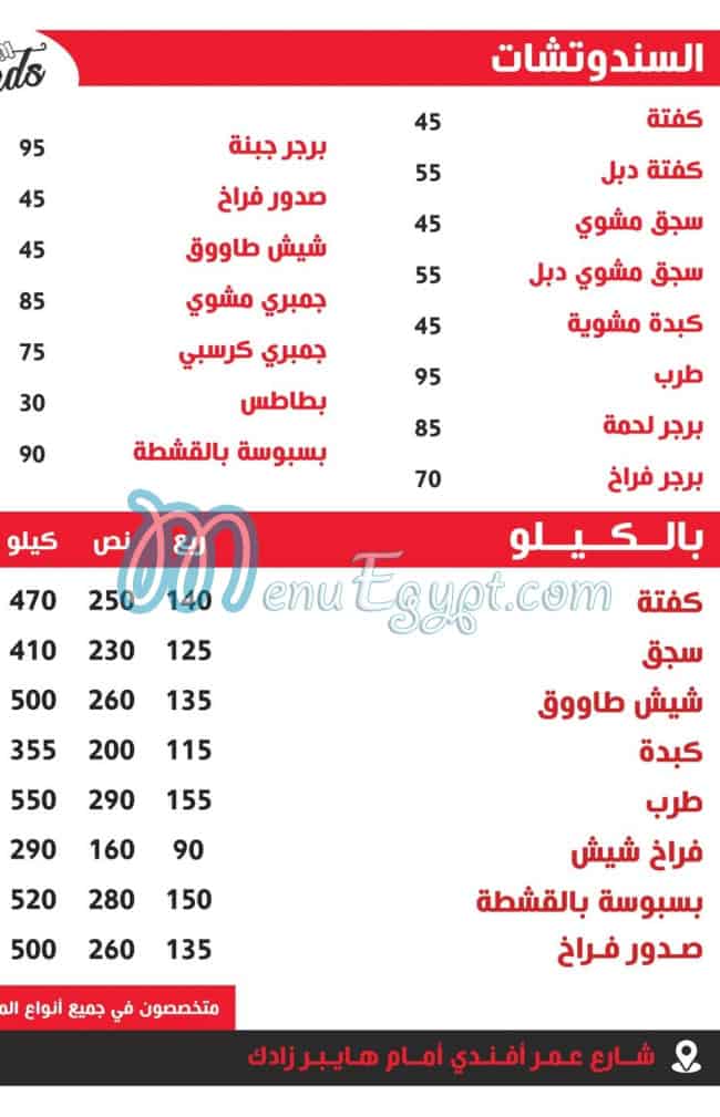 منيو فريندز