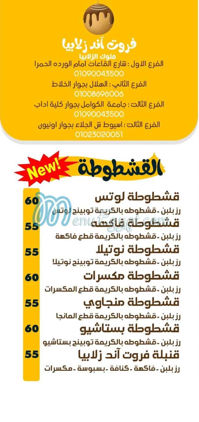 Friut And Zalbya menu