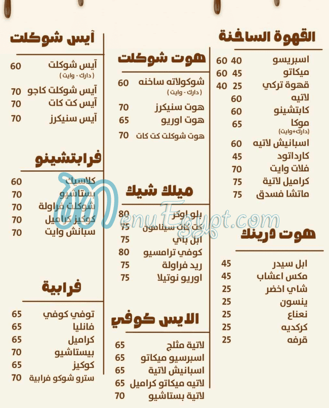 منيو فروت اند زلابيه