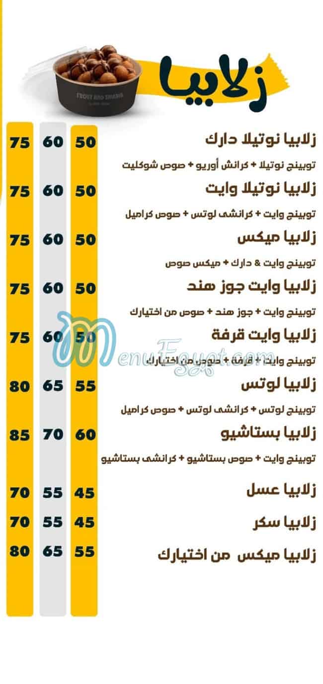 Friut And Zalbya menu Egypt