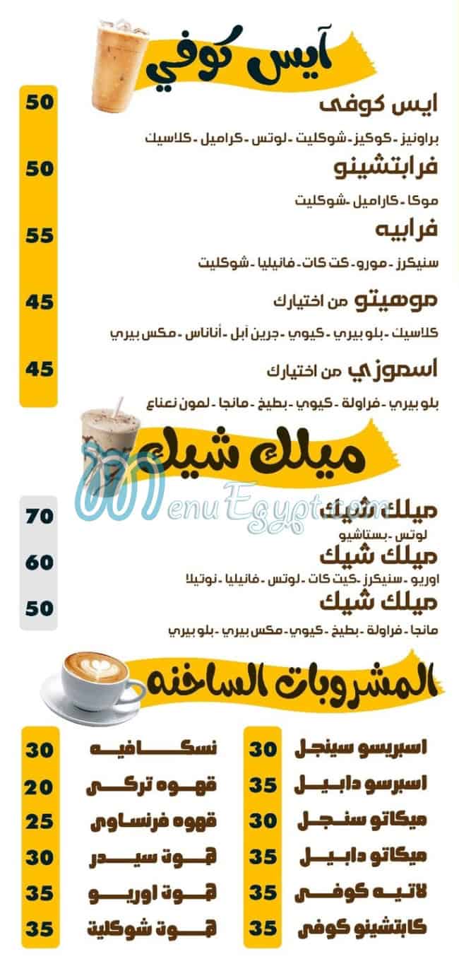 Friut And Zalbya egypt