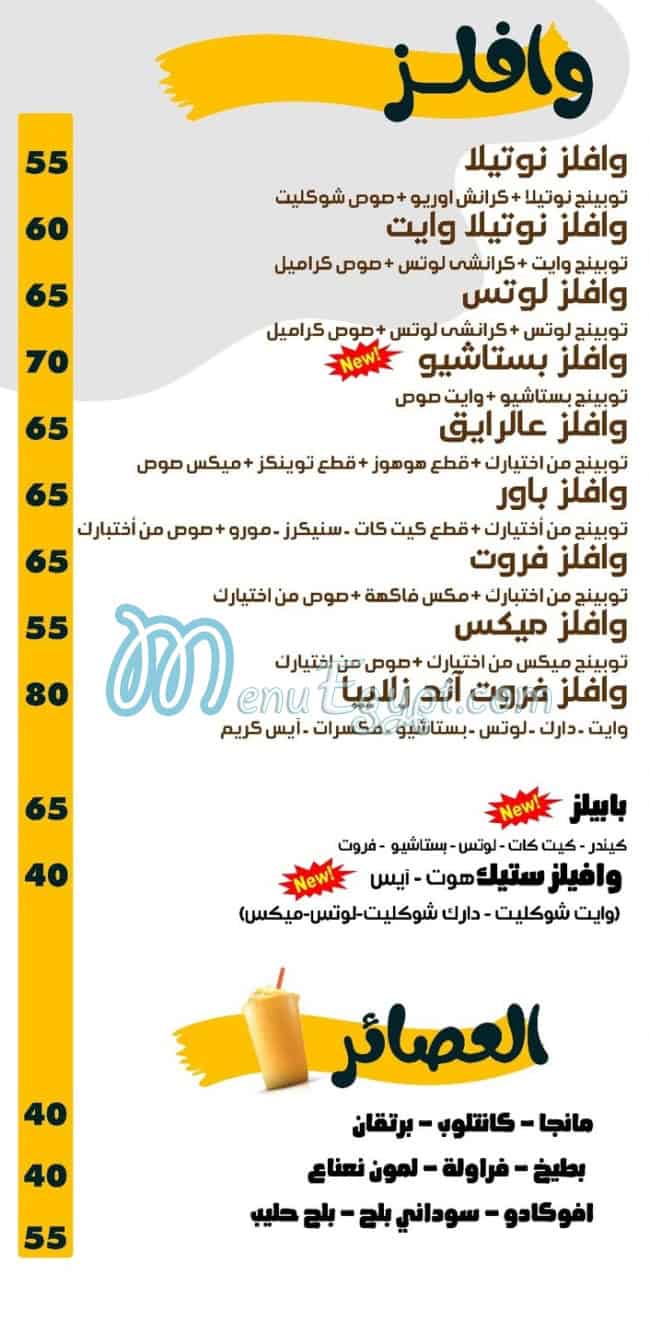 Friut And Zalbya online menu