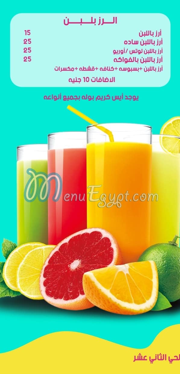 Frootos delivery menu