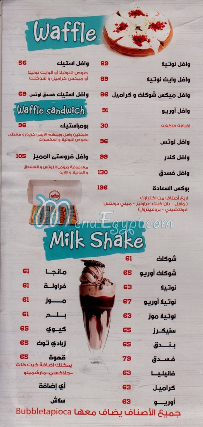 Frosty menu Egypt