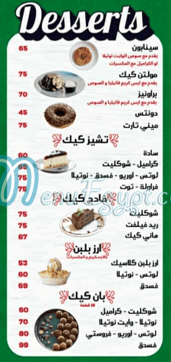 فروستي مصر الخط الساخن