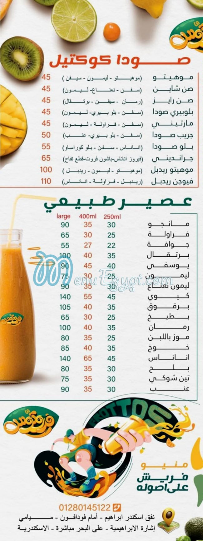 Frottos menu