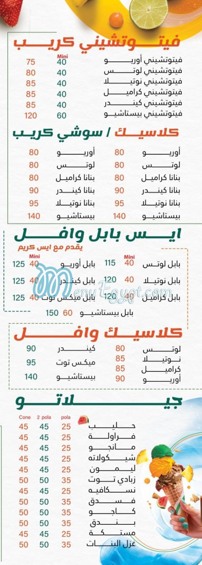 Frottos egypt