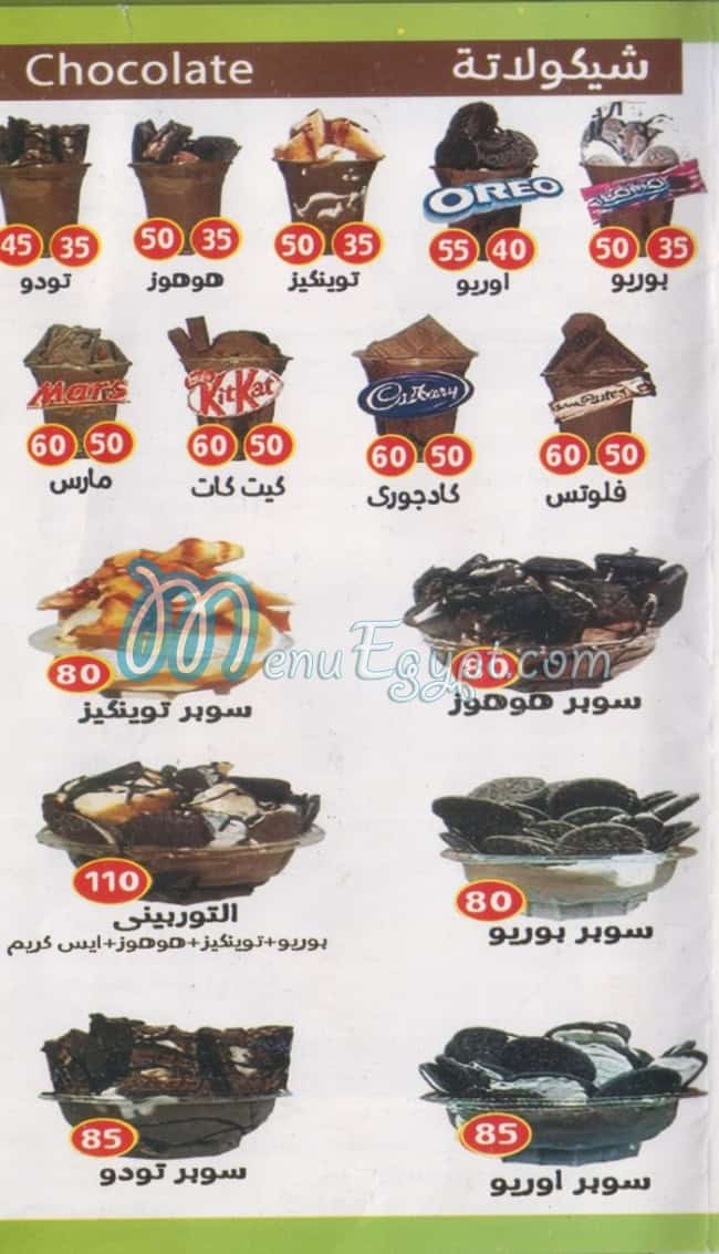 Frout Farghaly Dawn Tawn delivery