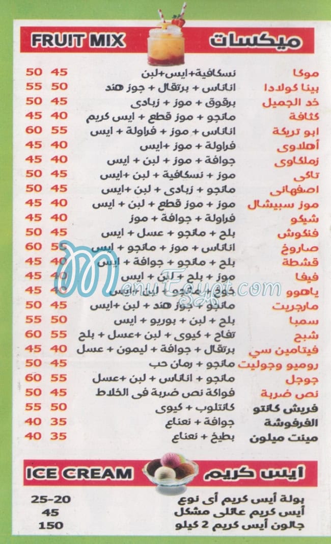 Frout Farghaly Dawn Tawn delivery menu