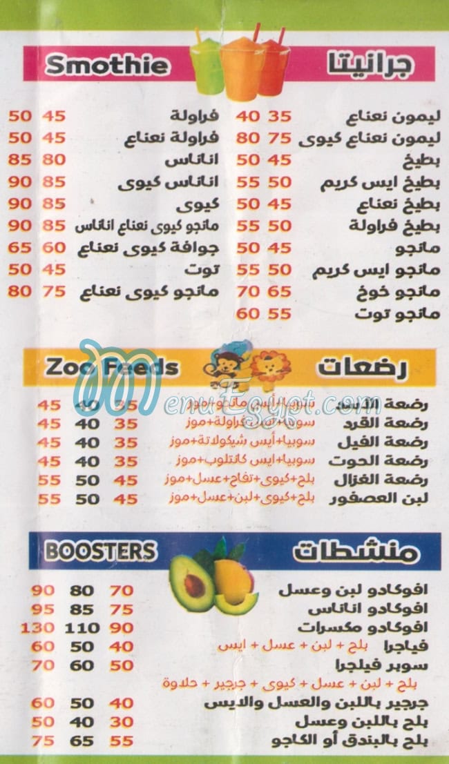 Frout Farghaly Dawn Tawn menu prices