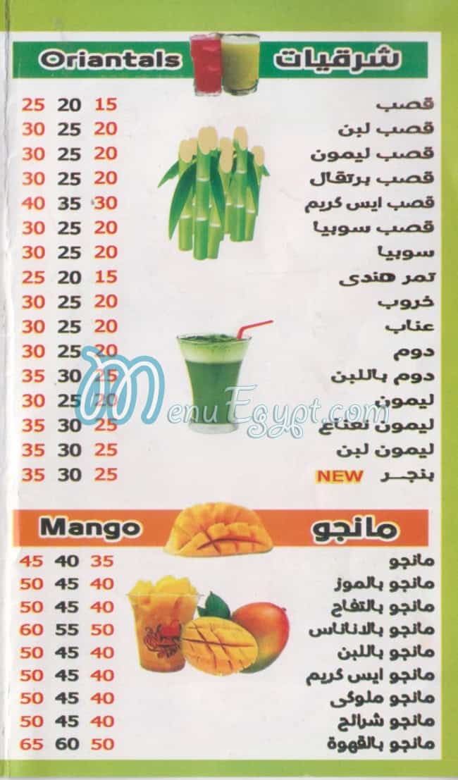 Frout Farghaly Dawn Tawn menu Egypt 2
