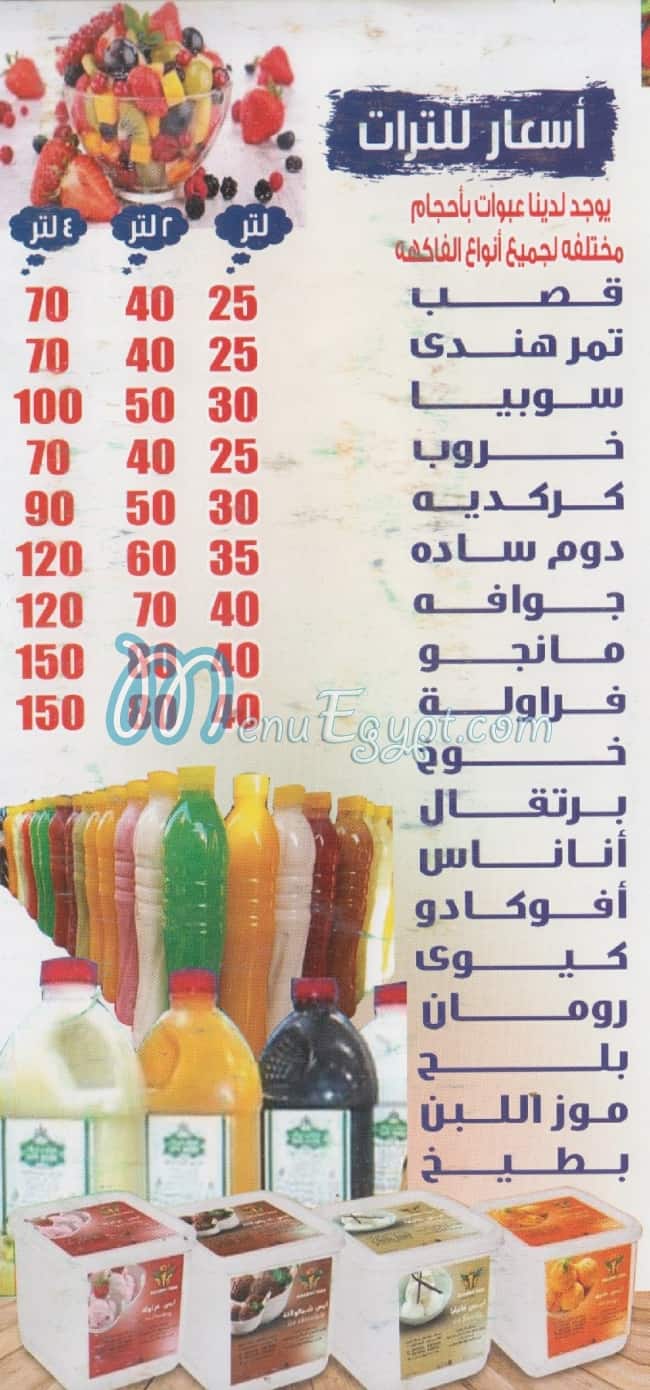 Fruit City El Ma3ady menu