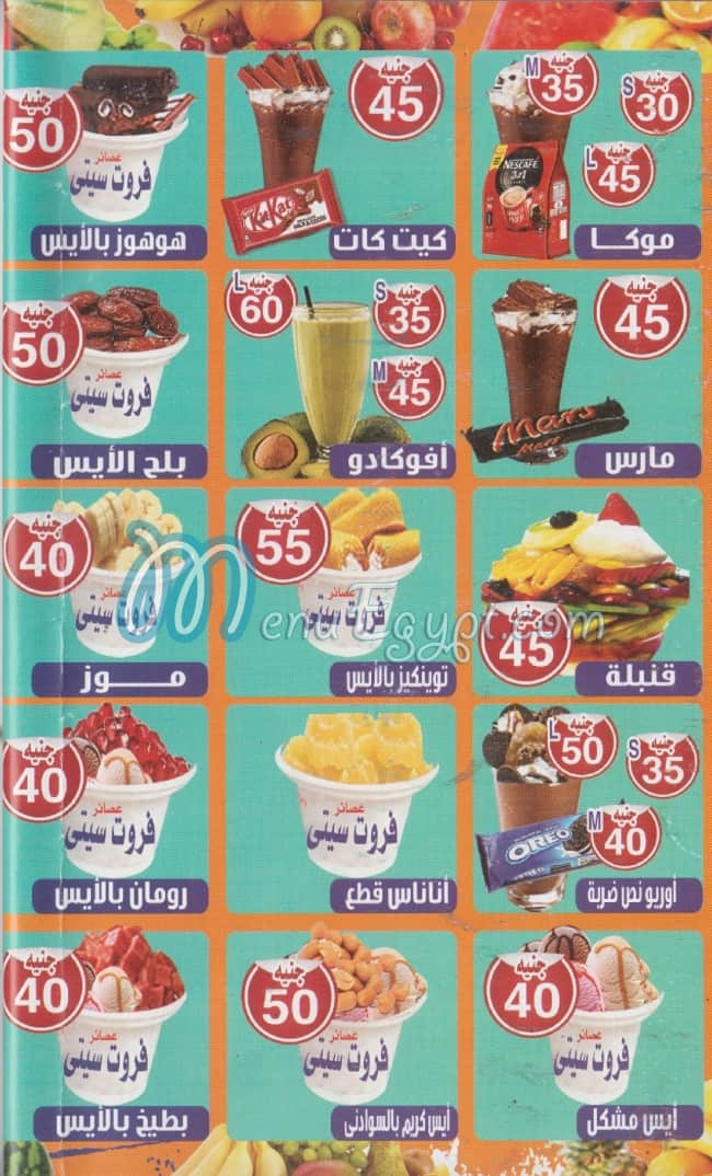 Fruit City El Ma3ady menu Egypt