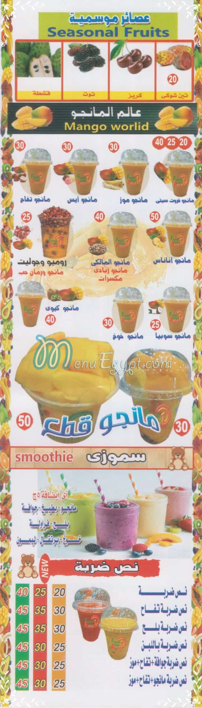 fruit city delivery menu