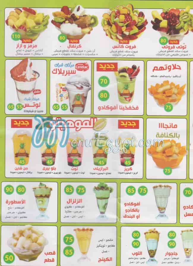 Fruit Drink Juices menu Egypt