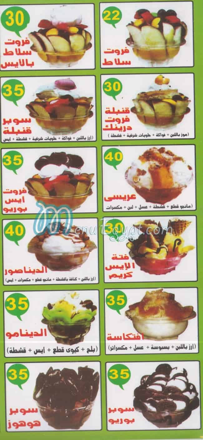 Fruit Drink menu Egypt