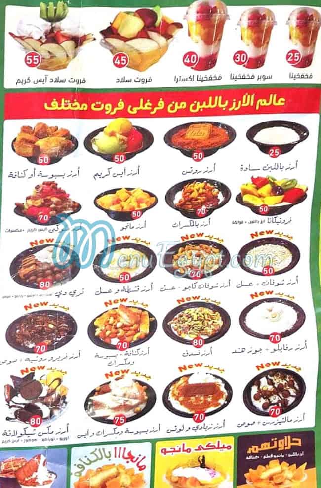 Fruit Faghaly El Mohandseen menu