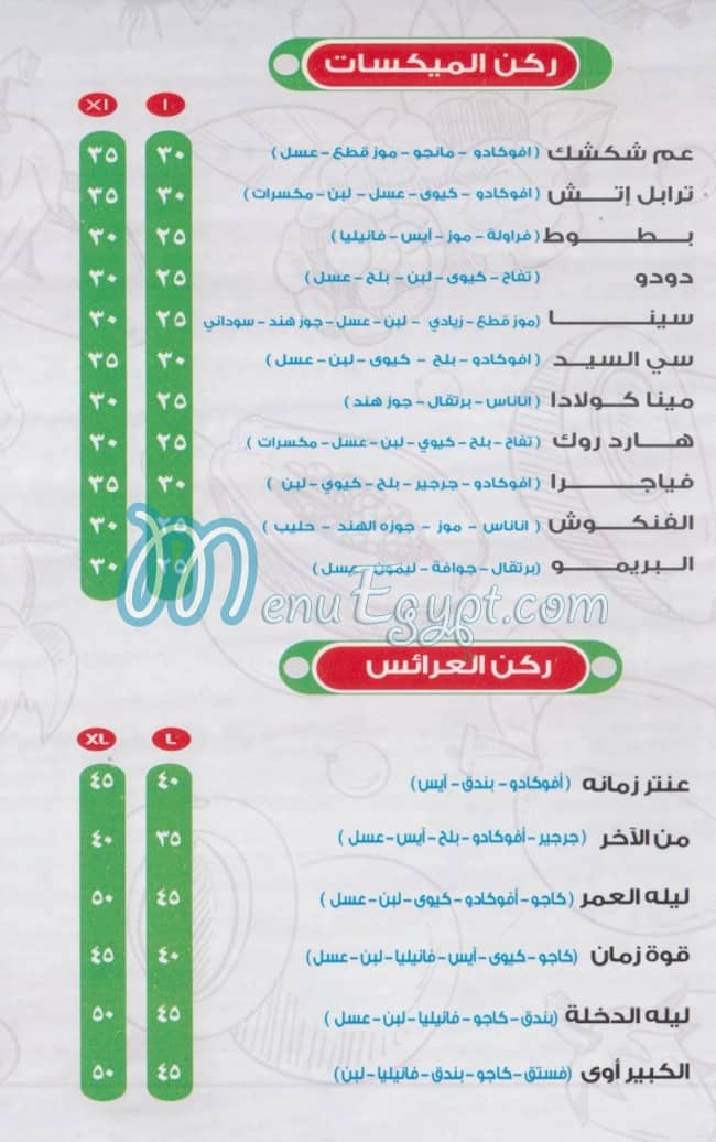 فروت فرغلي مدينة نصر مصر الخط الساخن