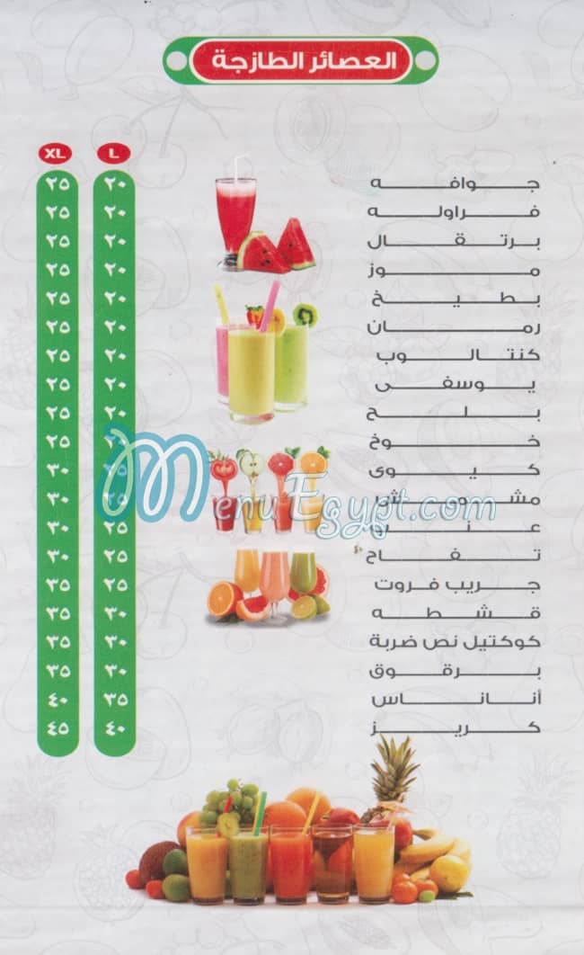 Fruit Farghaly Nasr City menu Egypt 2