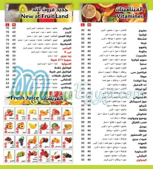 منيو فروت لاند