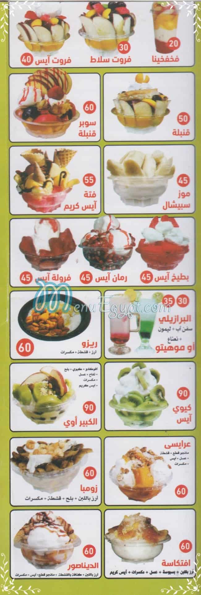 Fruit Land menu Egypt