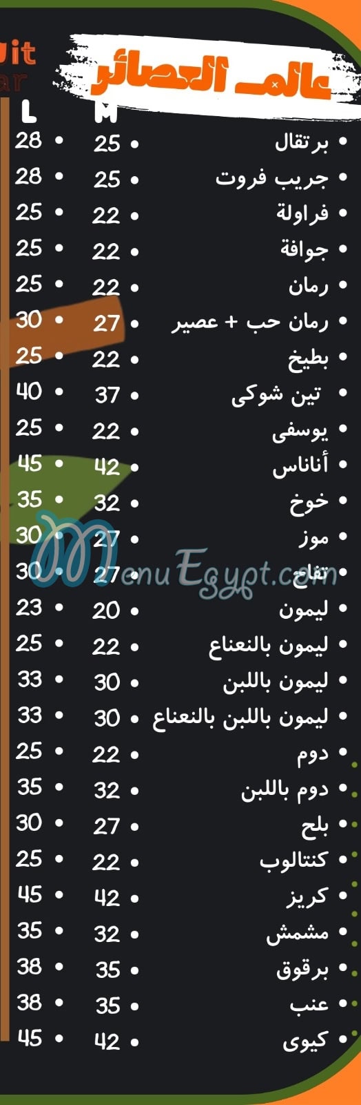 FRUIT STAR delivery menu