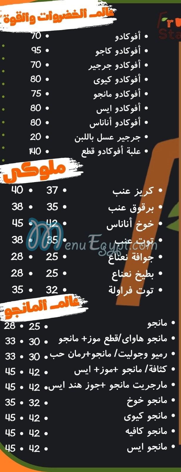 FRUIT STAR online menu