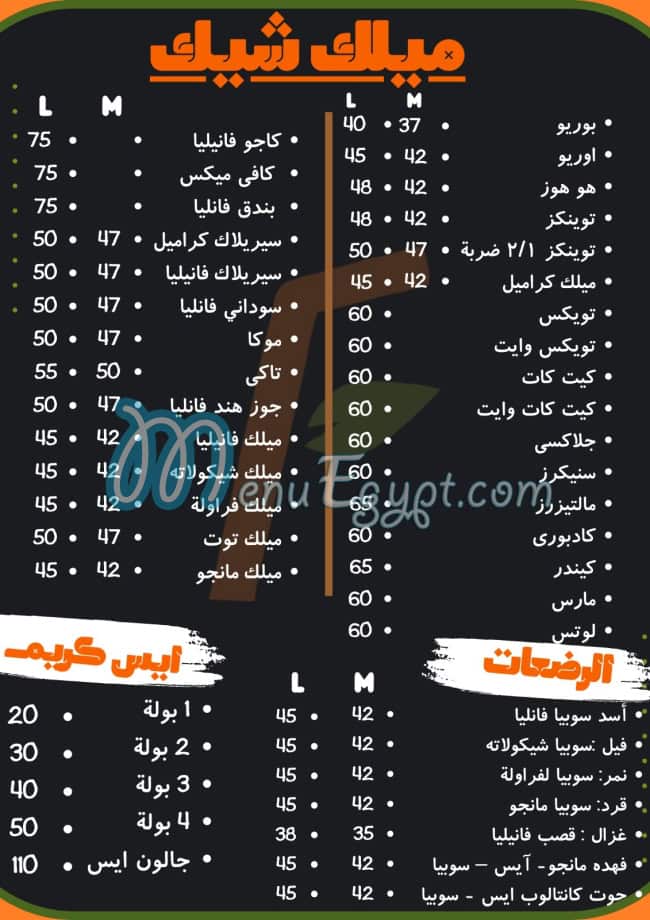 FRUIT STAR menu prices