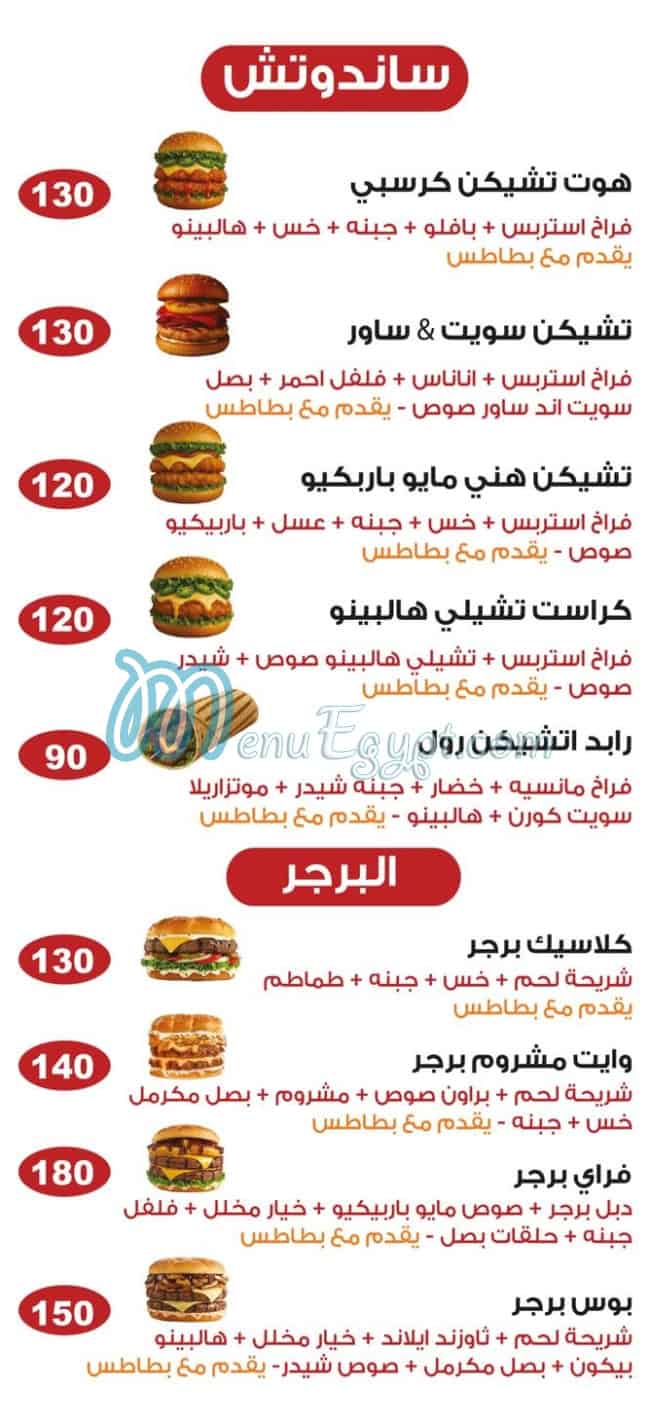 FRY BOOS menu Egypt