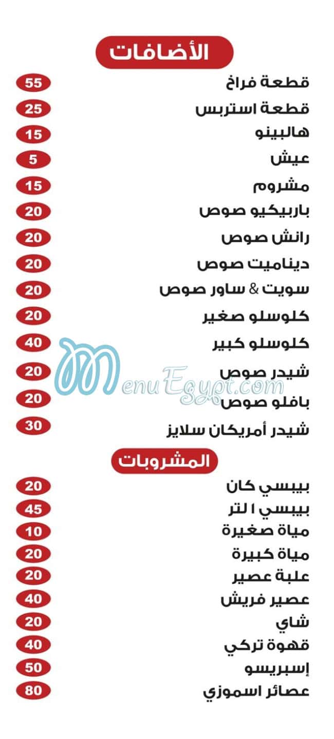 FRY BOOS delivery menu