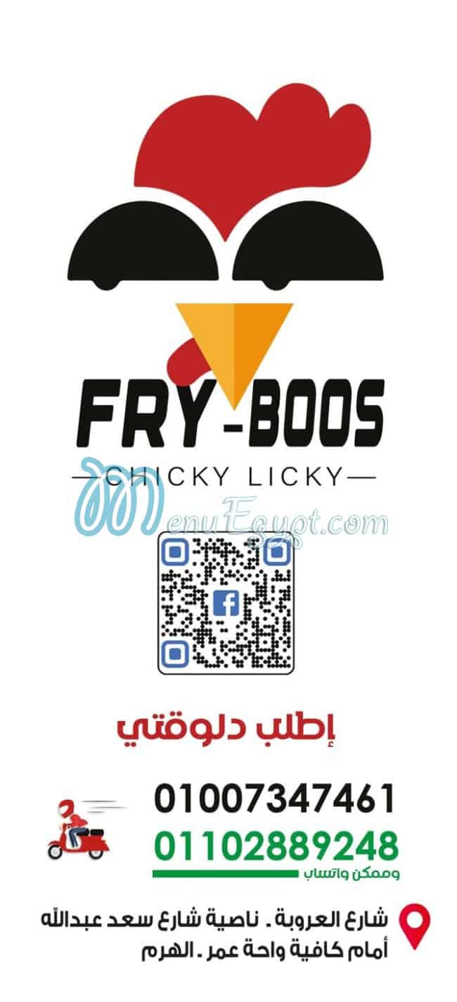 FRY BOOS online menu
