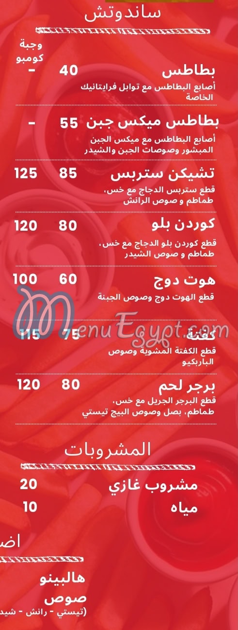 Frytanic menu