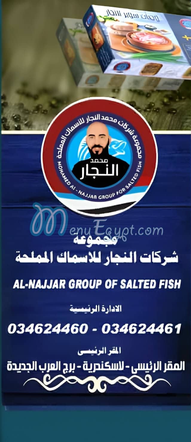 فسيخ النجار مصر منيو بالعربى