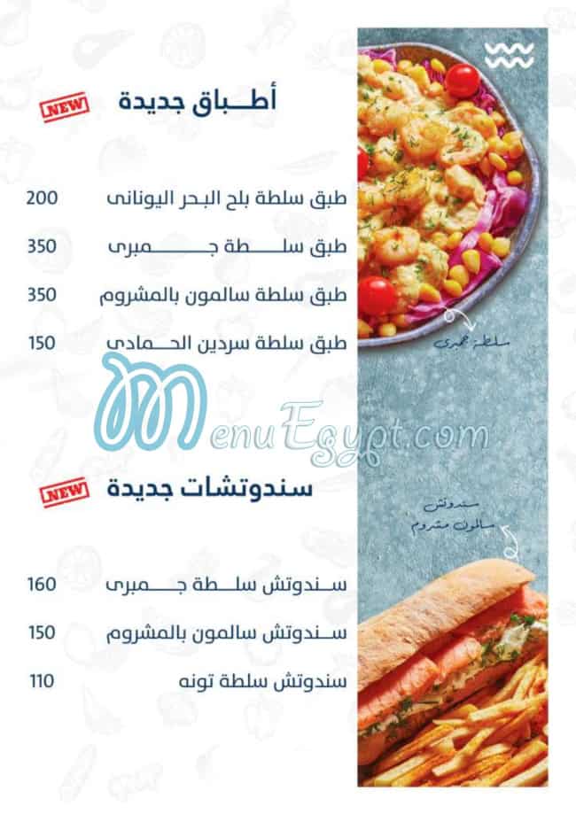 fskhany elhmady menu