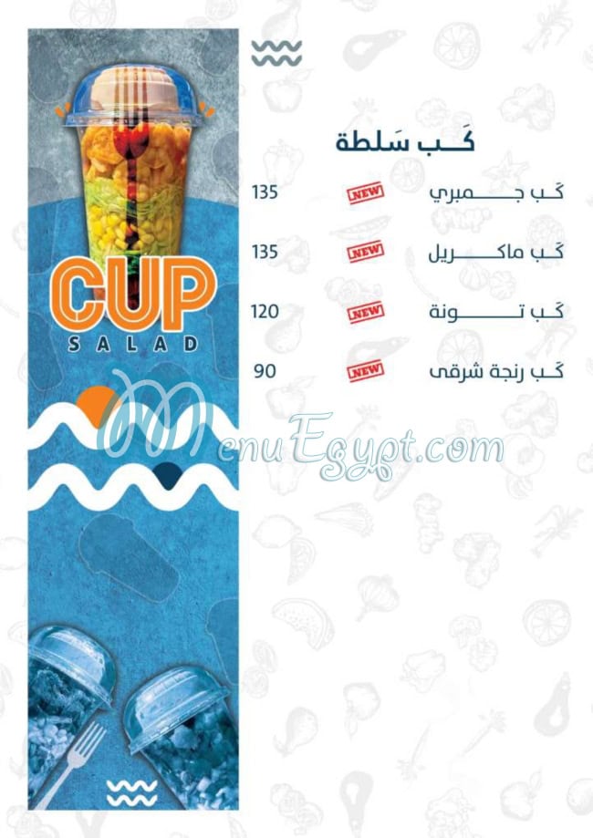 fskhany elhmady menu Egypt 4