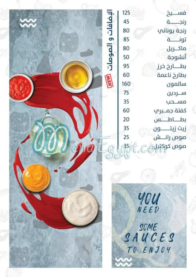 fskhany elhmady menu Egypt 6