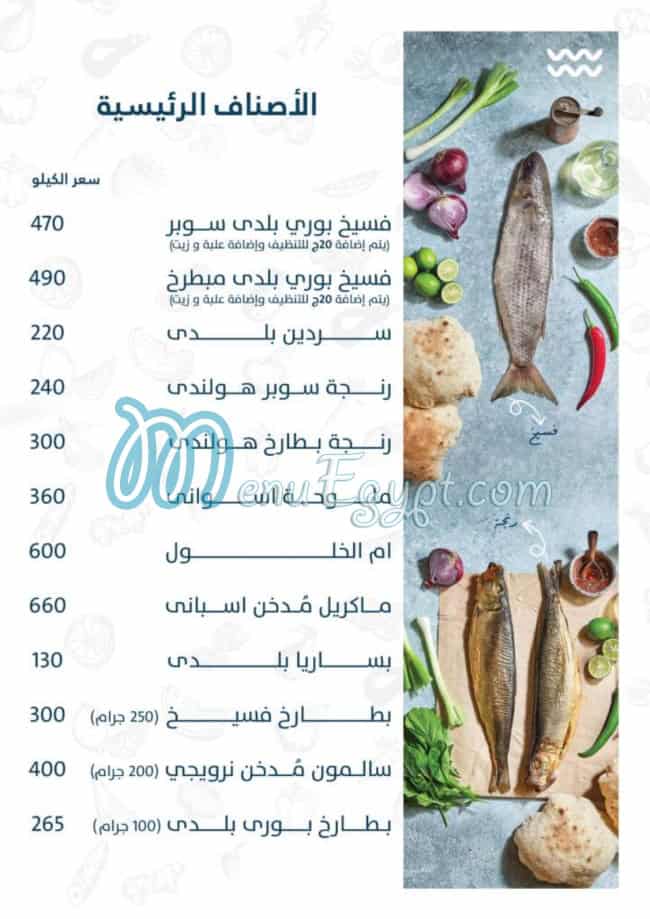 fskhany elhmady menu Egypt