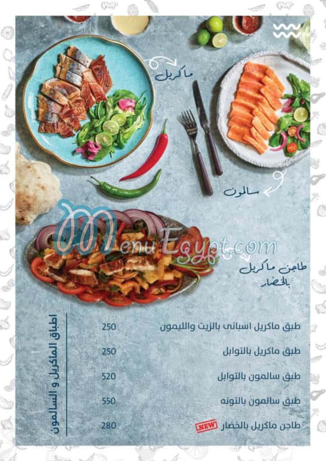 fskhany elhmady menu prices