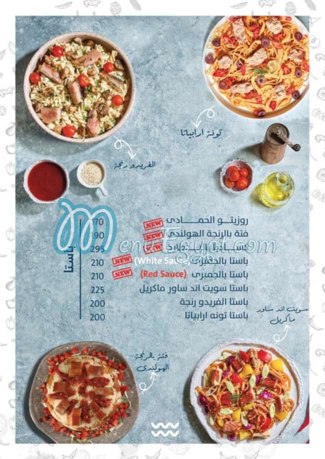 fskhany elhmady menu Egypt 1