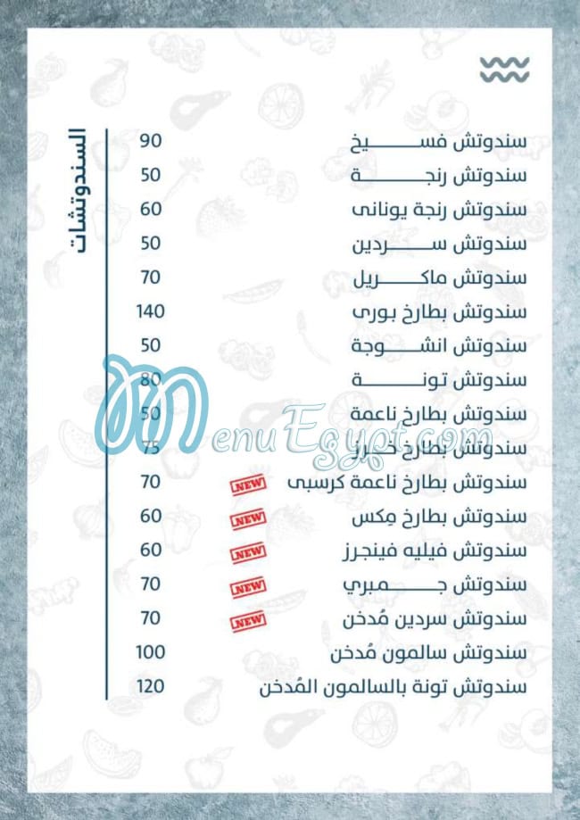 fskhany elhmady menu Egypt 2