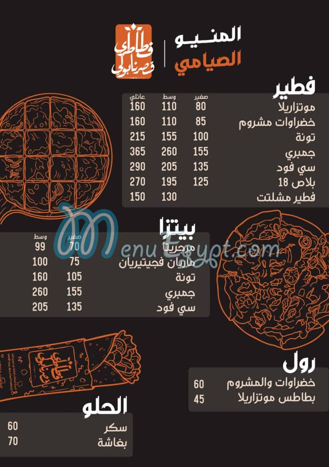 Ftatry kasr Napoli menu