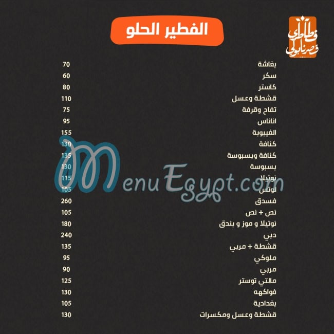 Ftatry kasr Napoli delivery