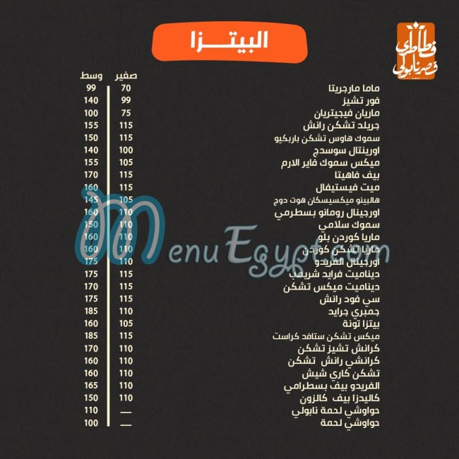 Ftatry kasr Napoli online menu