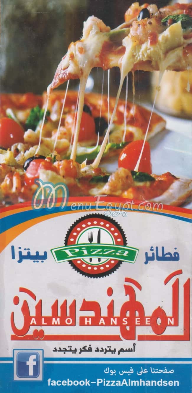 Fteer El Mohandseen menu