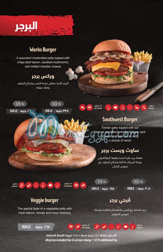 Fuddruckers menu Egypt 3