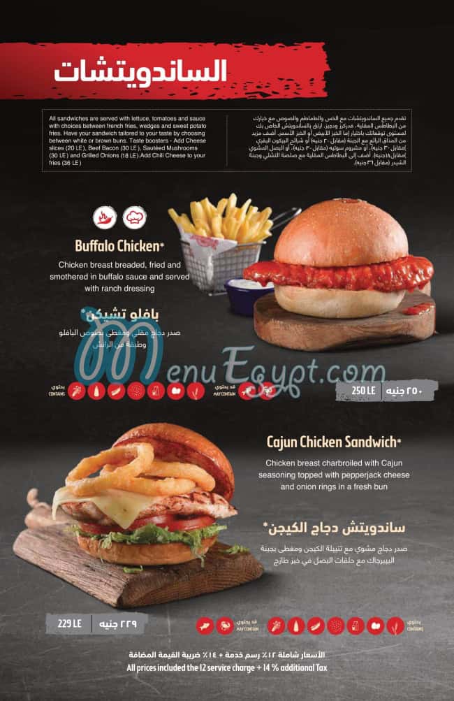 Fuddruckers menu Egypt 6