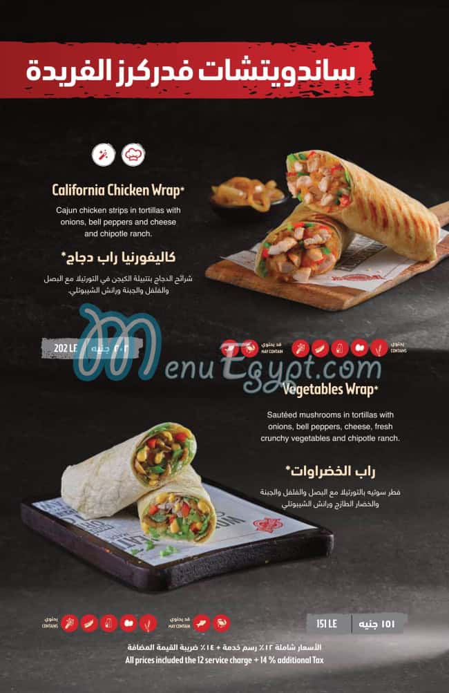 Fuddruckers menu Egypt 7