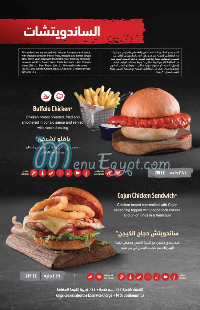 منيو فدركرز مصر 7
