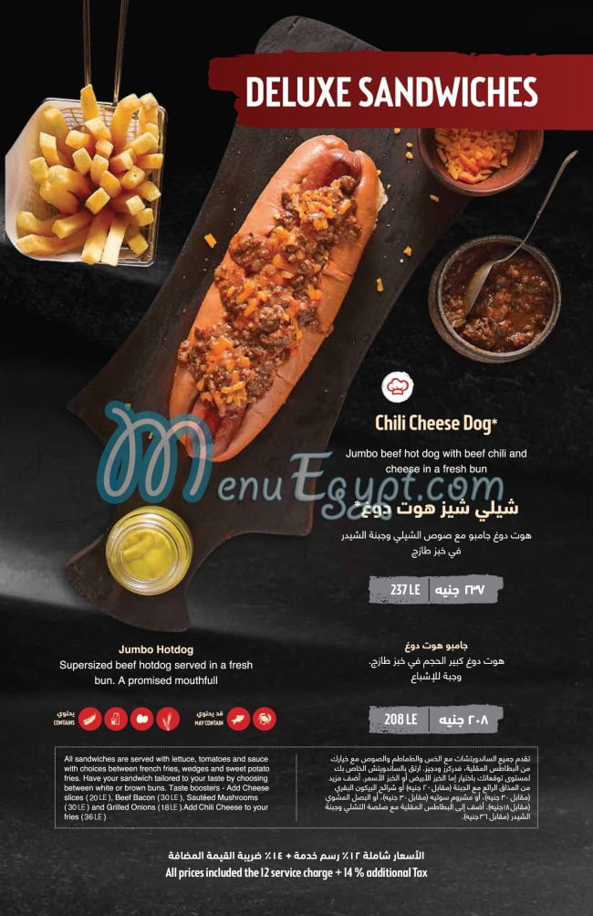 منيو فدركرز مصر 8