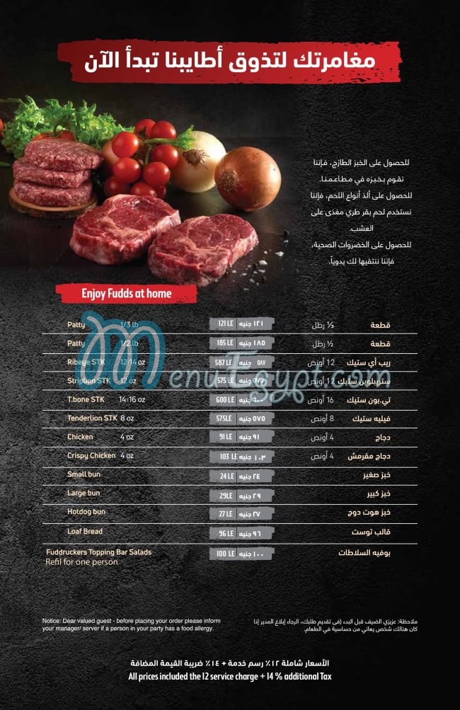 منيو فدركرز مصر 9